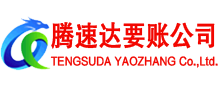 天河追债公司